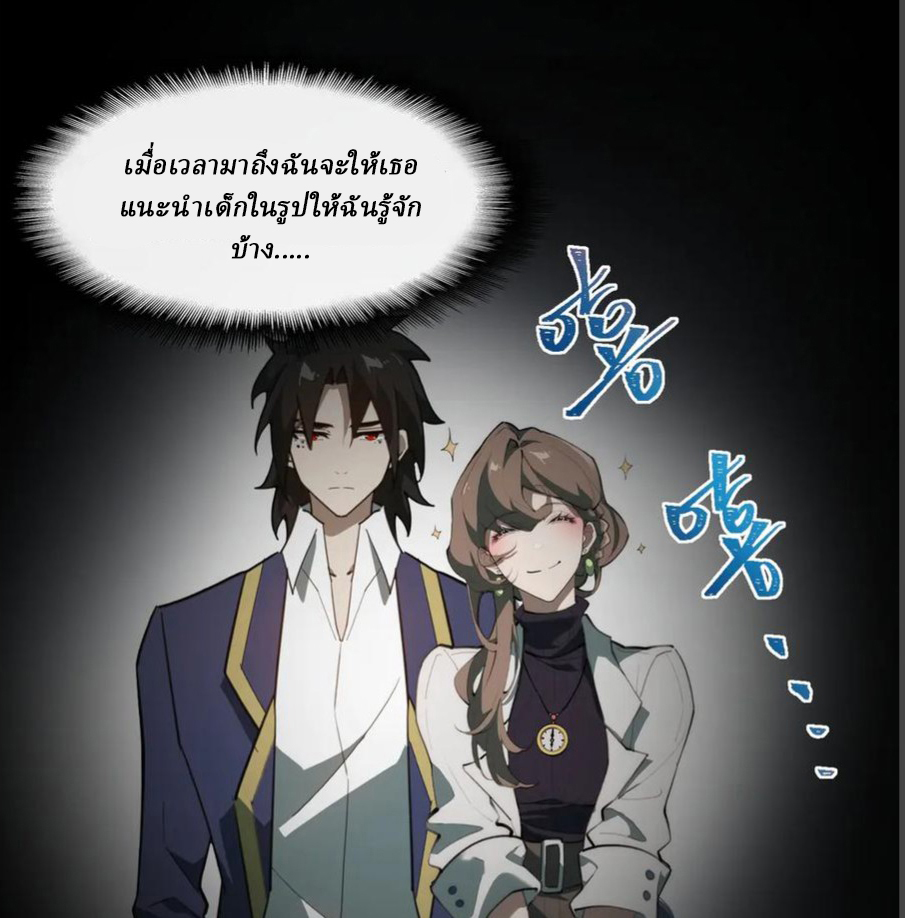 I created an Urban Legend ตอนที่ 39 หน้า 34