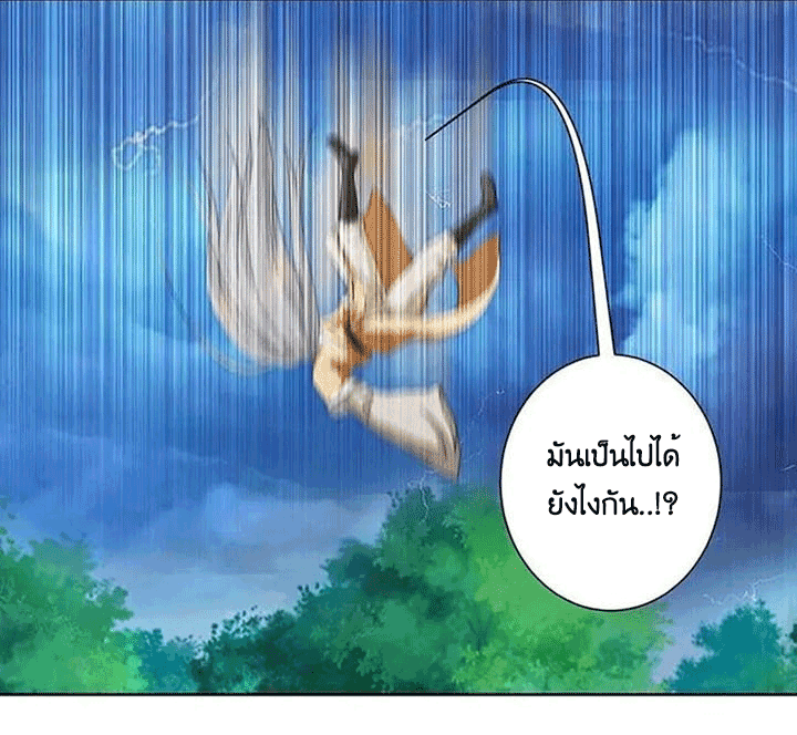 One Step Toward Freedom ตอนที่ 95 หน้า 17