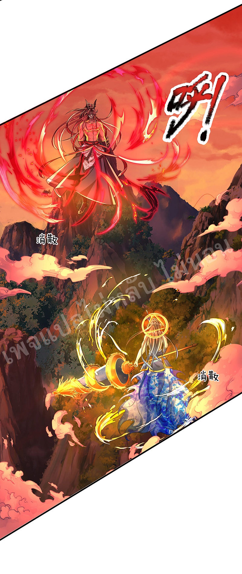 |.สุดยอดระบบเจ้าราชันย์ปีศาจ ตอนที่ 42 หน้า 33