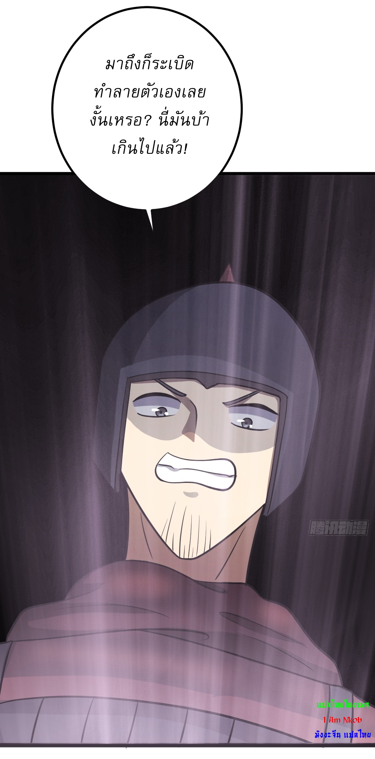 เก็บตัวร้อยปี จากนี้พี่ขอเทพ! INVINCIBLE AFTER A HUNDRED YEARS OF SECLUSION ตอนที่ 45 หน้า 21