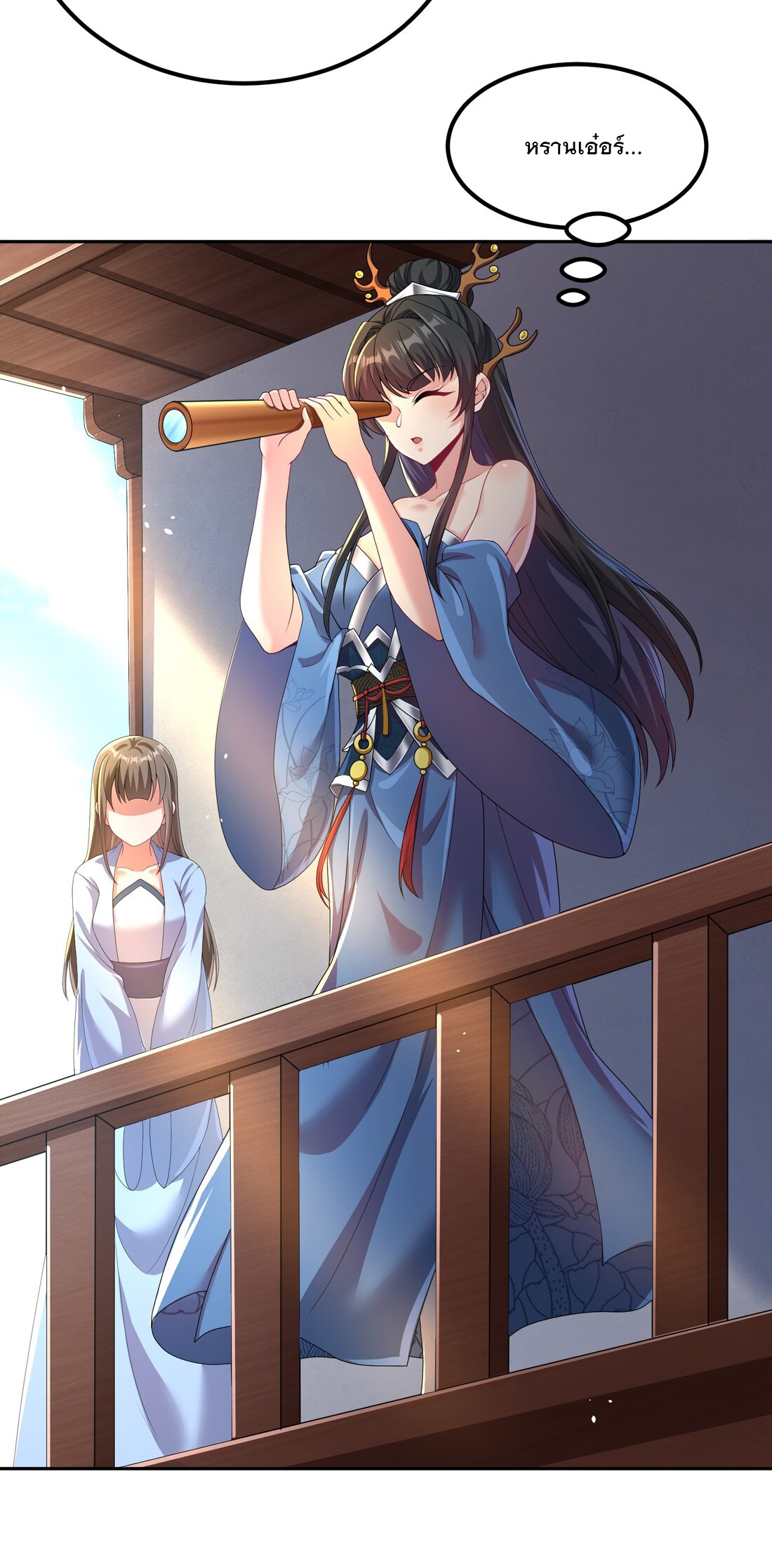 ได้โปรด ข้าไม่อยากตกหลุมรักอาจารย์ของข้าเลยจริงๆ (จีนตัดจบ) ตอนที่ 4 หน้า 24