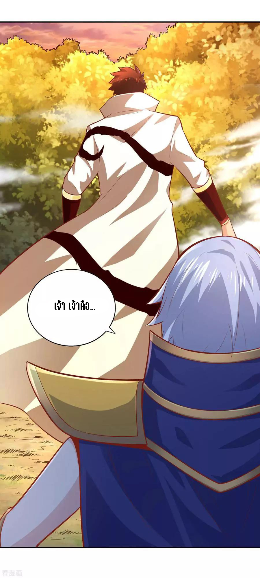 Wu Ling Sword Master ตอนที่ 44 หน้า 21