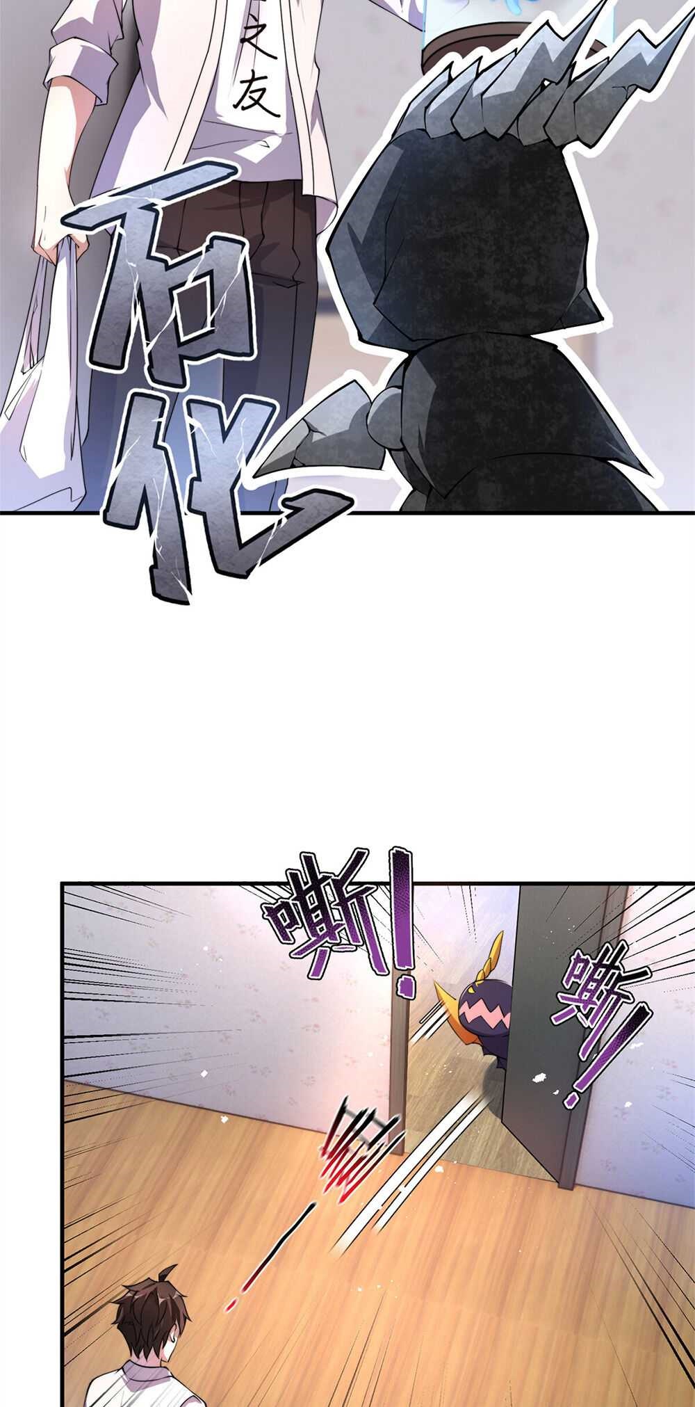 วิวัฒนาการอสูรสัตว์เลี้ยง ตอนที่ 27 หน้า 20