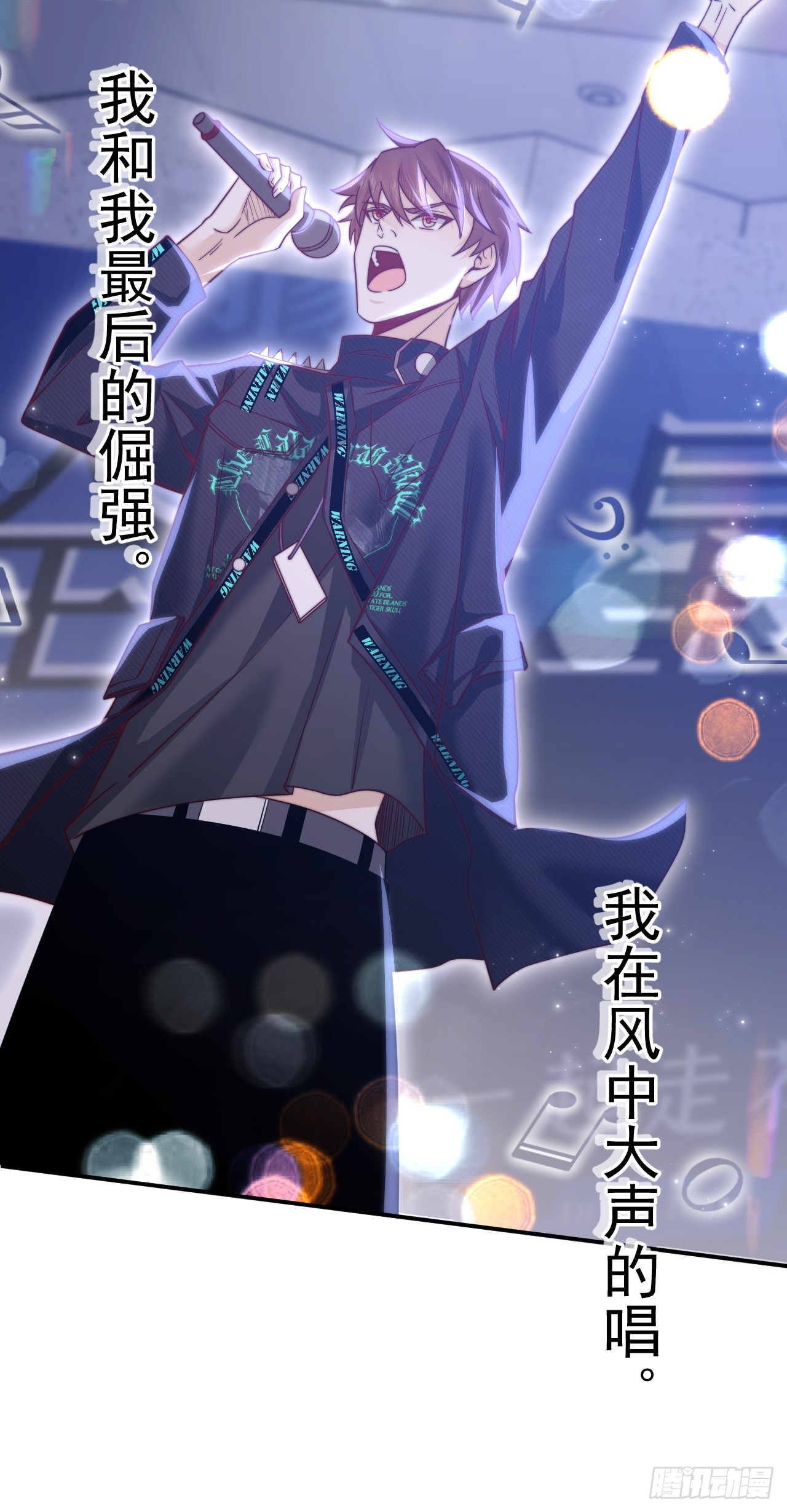 เกิดใหม่เป็นราชาแห่งวงการบันเทิง ตอนที่ 1 หน้า 77