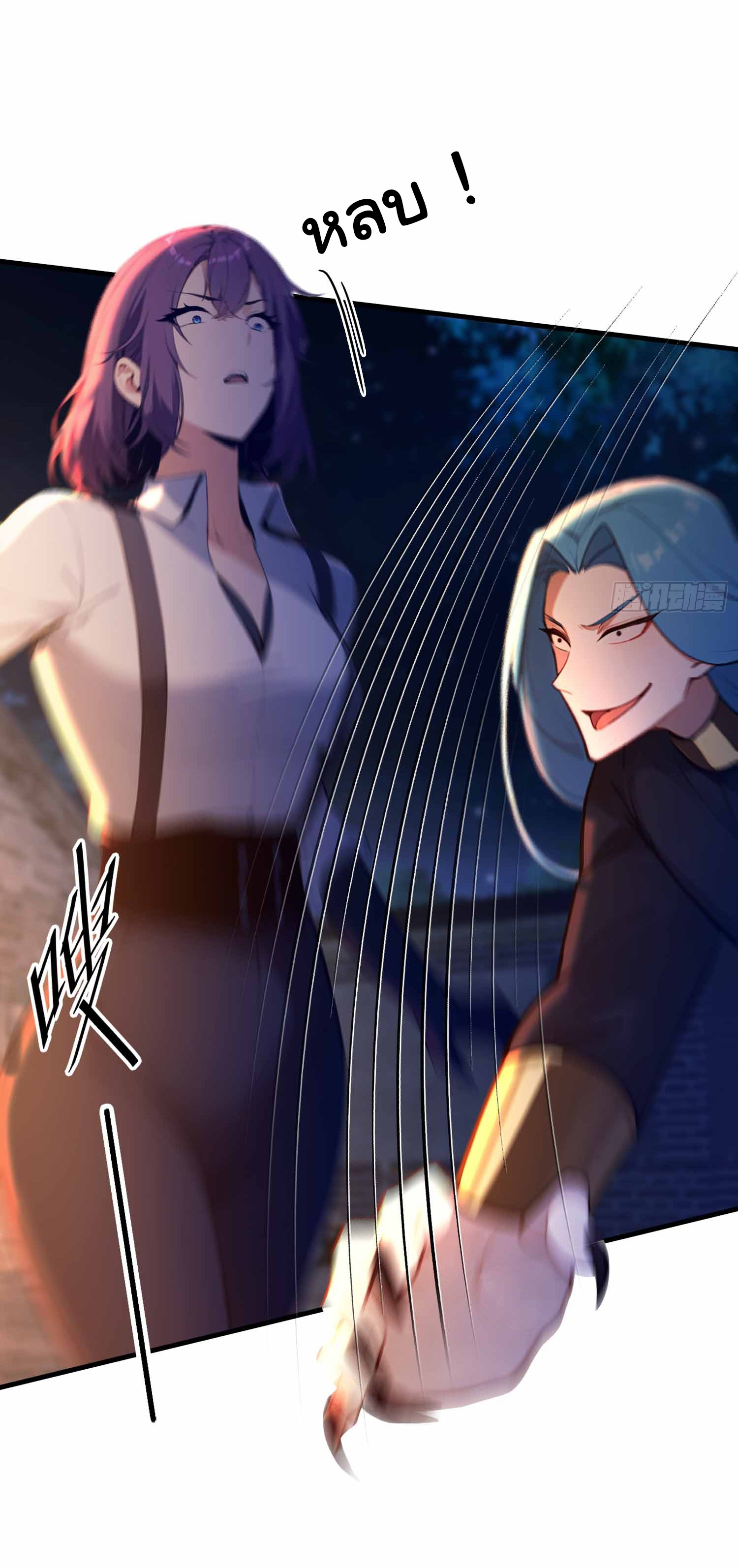 ฉันไม่อยากเป็นอาจารย์เลยจริงๆ ตอนที่ 13 หน้า 12