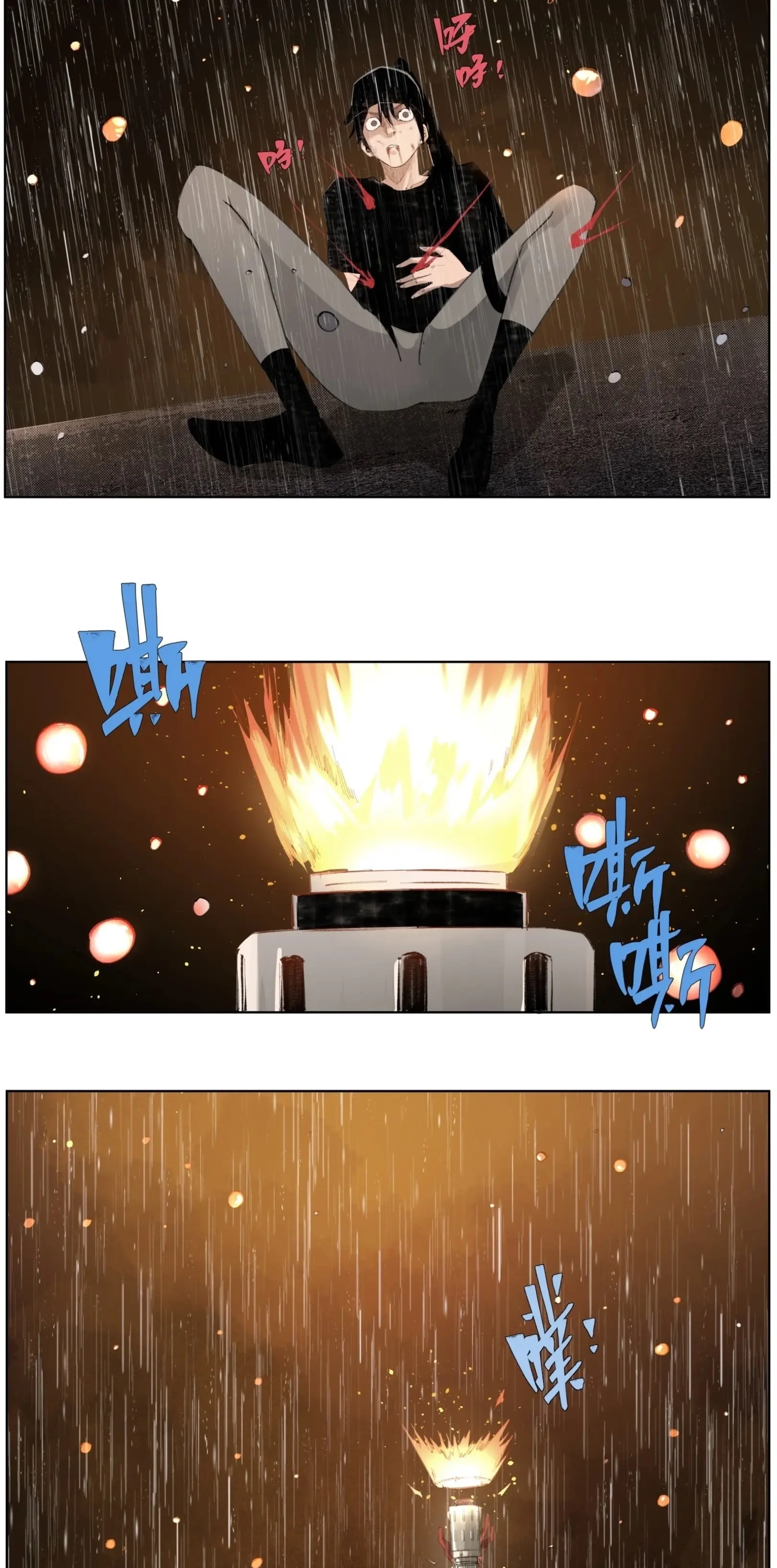 เซียนบุกเบิก ตอนที่ 22 หน้า 5