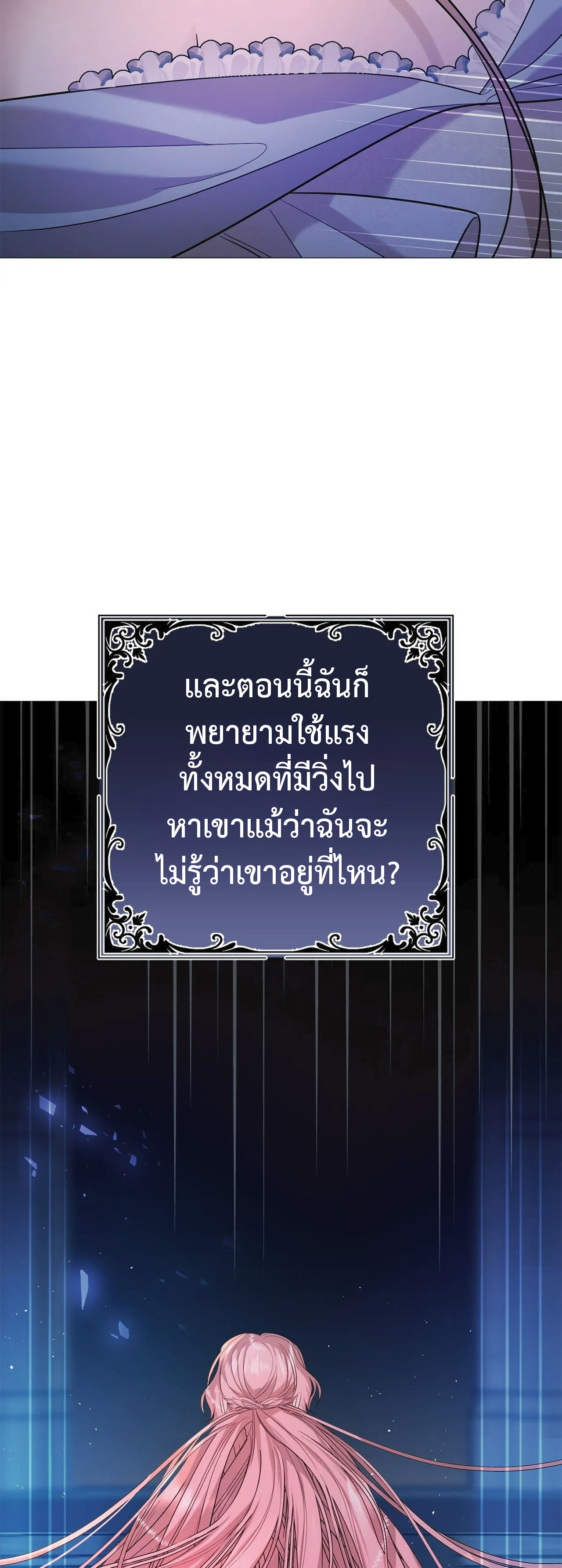 ปลอดภัยเหมือนบ้าน ตอนที่ 1 หน้า 3