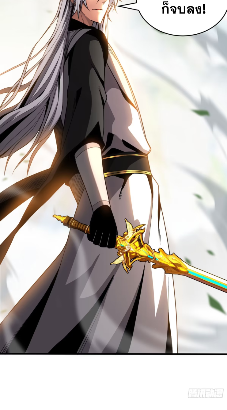 My Disciples Cultivate, While I Slack Off!  ศิษย์ของข้าฝกฝน ส่วนข้าขี้เกียจ ตอนที่ 47 หน้า 30