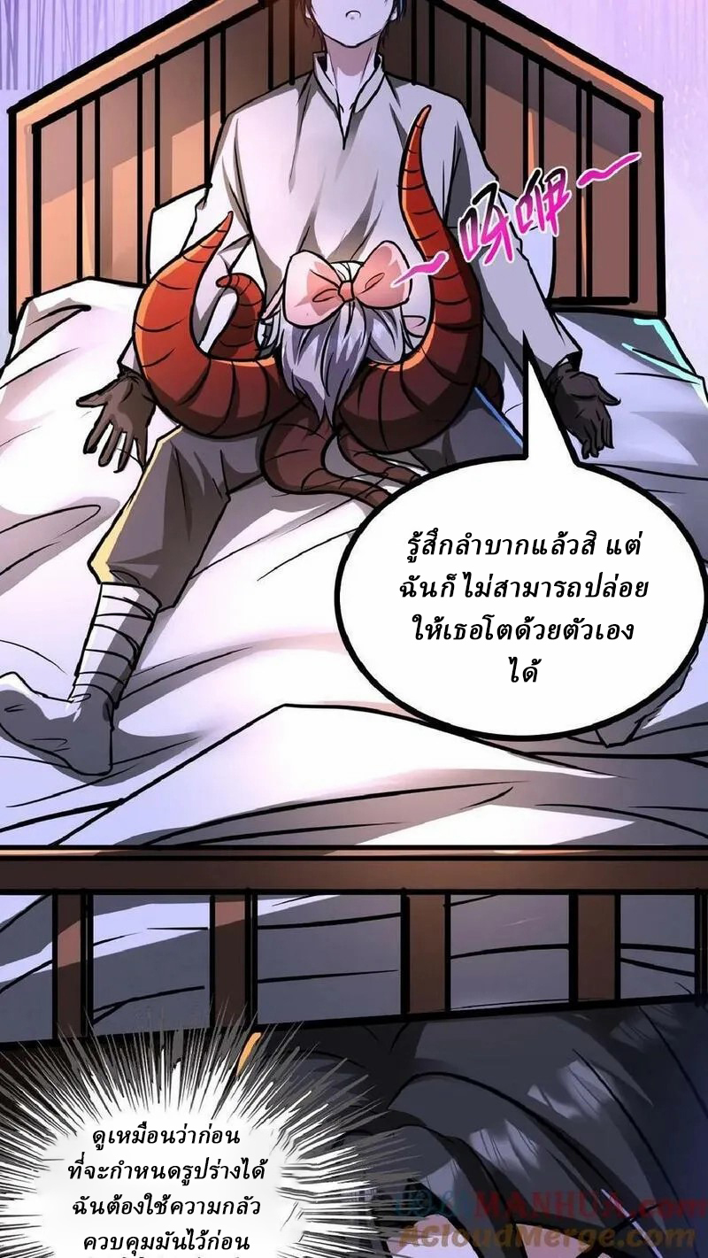Mysterious Pharmacist ตอนที่ 37 หน้า 15