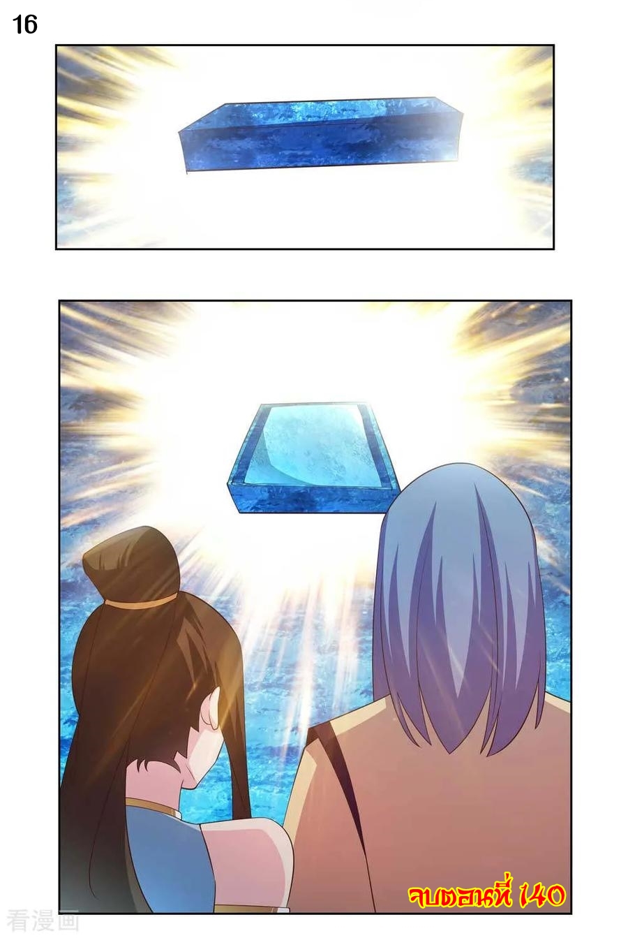 Above All Gods เทพยุทธเหนือเทวะ ตอนที่ 140 หน้า 19