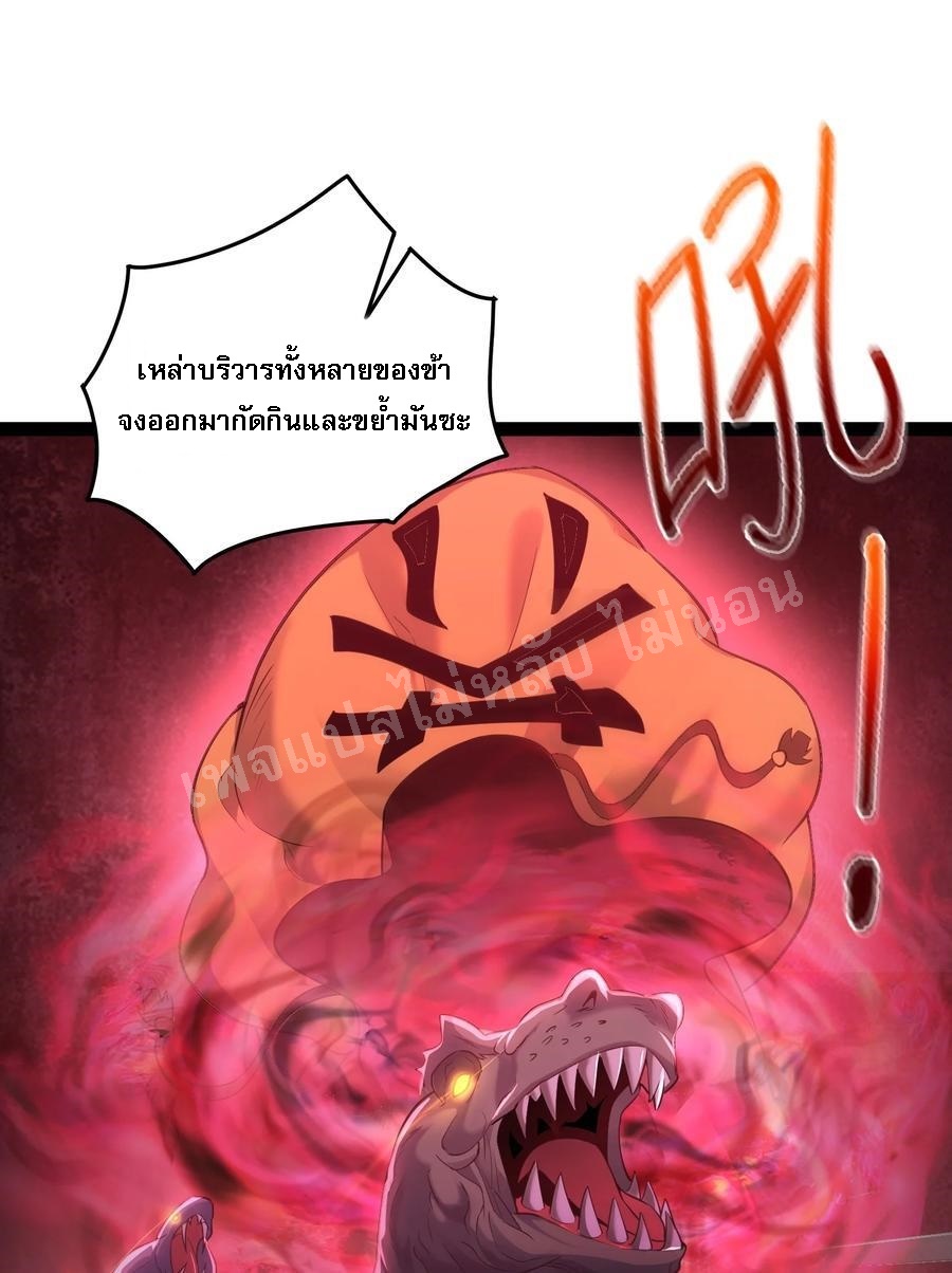 ดันเกิดใหม่เป็นสุดยอดวายร้ายหมายเลขหนึ่ง ตอนที่ 21 หน้า 44