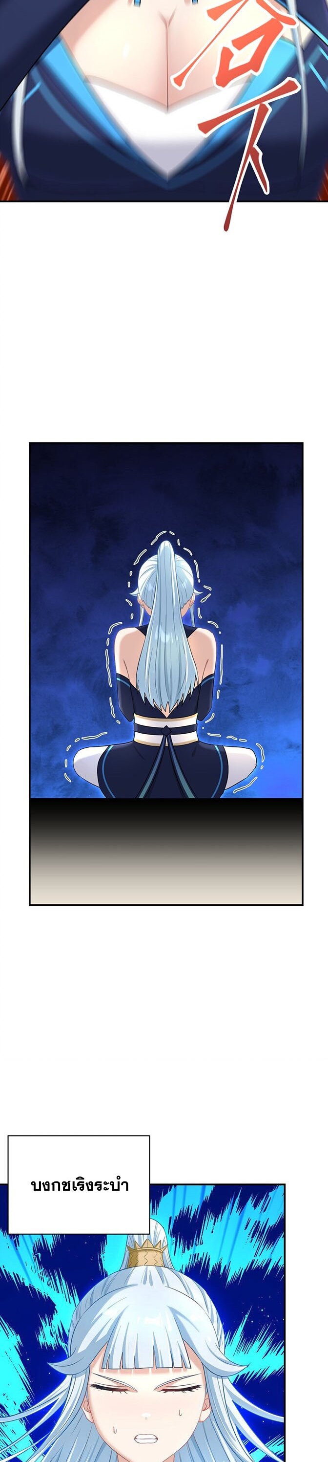 เกิดใหม่ในร่างบรรพบุรุษลัทธิมาร(จบ) ตอนที่ 34 หน้า 39