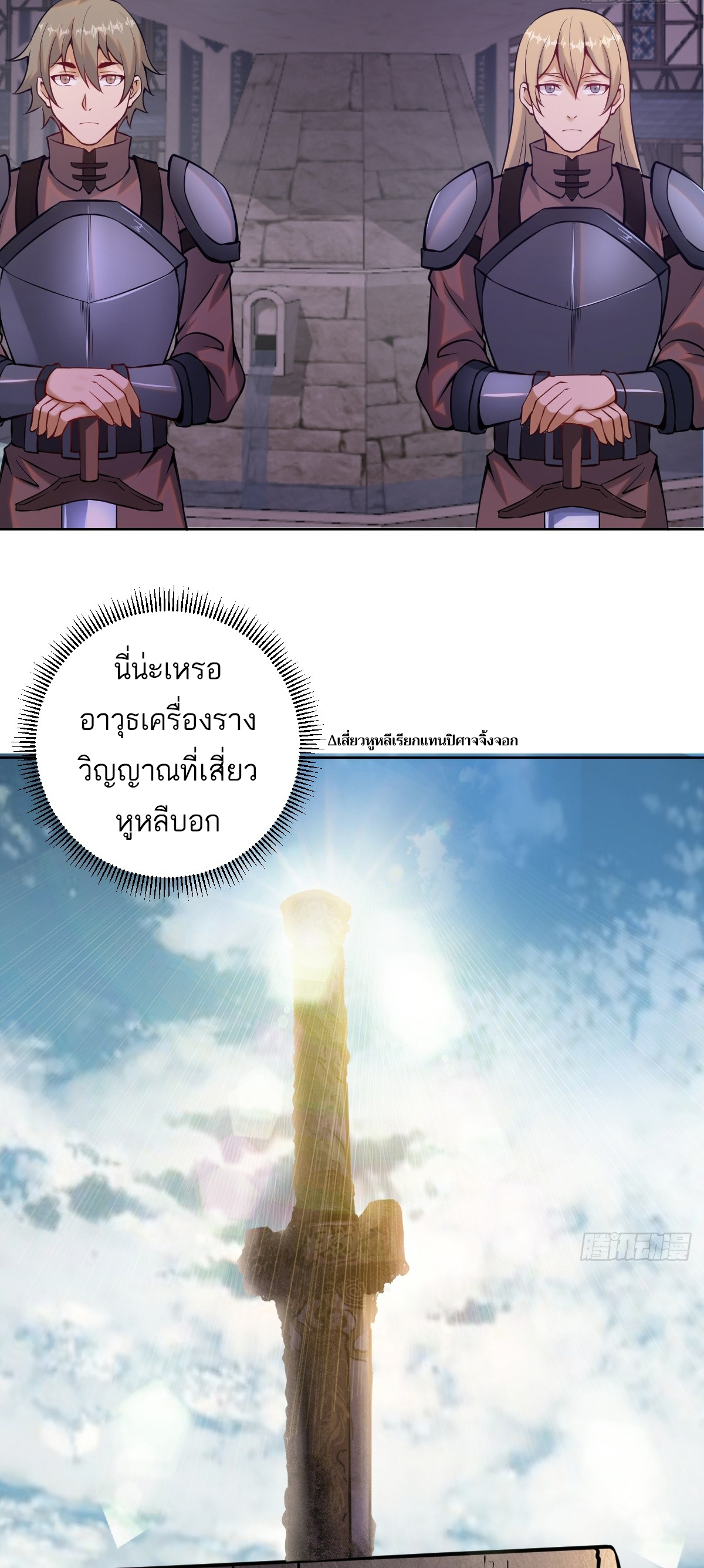 เอกาบุรุษเซียน : ผู้บ่มเพาะเซียนคนเดียวแห่งโลกเวทมนตร์ ตอนที่ 6 หน้า 6