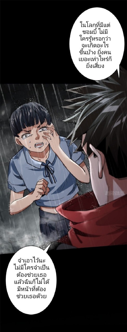 รูเล็ตเวิลด์ สุ่มไอเทมเอาชีวิตรอด ตอนที่ 18 หน้า 37