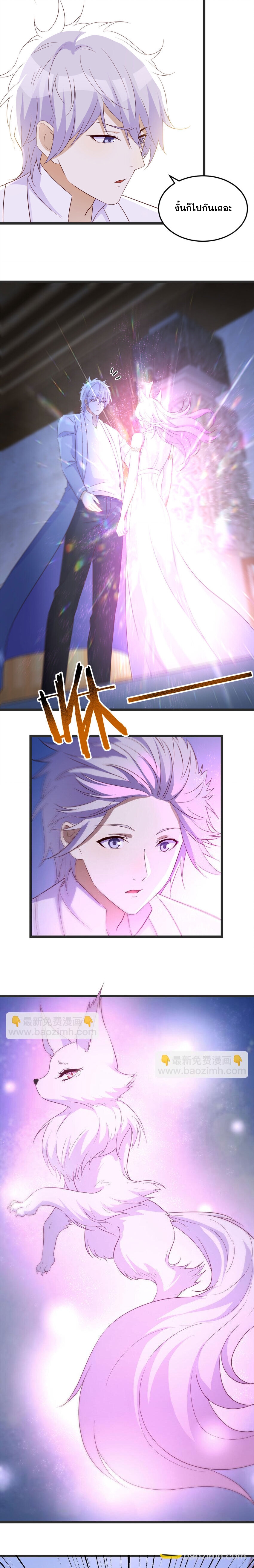 หนี้รักมากมายก่อนที่ข้าจะเป็นเซียน ตอนที่ 110 หน้า 5