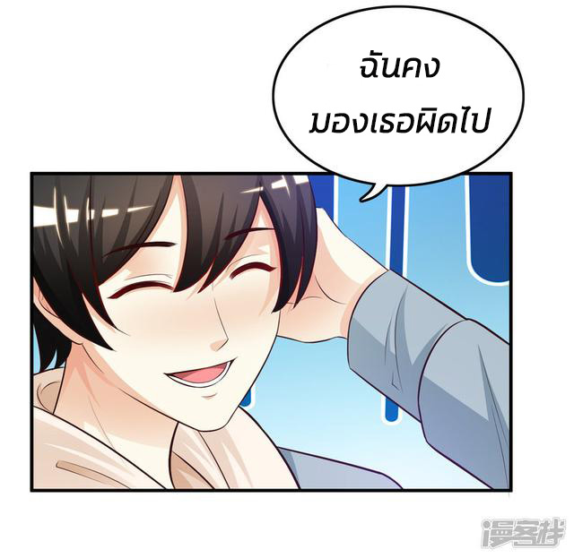 ราชาดอกไม้อมตะ ตอนที่ 22 หน้า 24