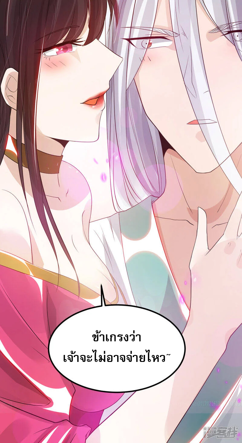 Reversal of god king จอมราชันย์ผงาดโลกันต์ ตอนที่ 23 หน้า 9