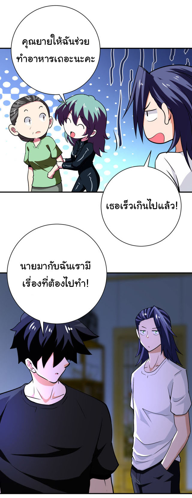 Apocalyptic Super System ตอนที่ 414 หน้า 18