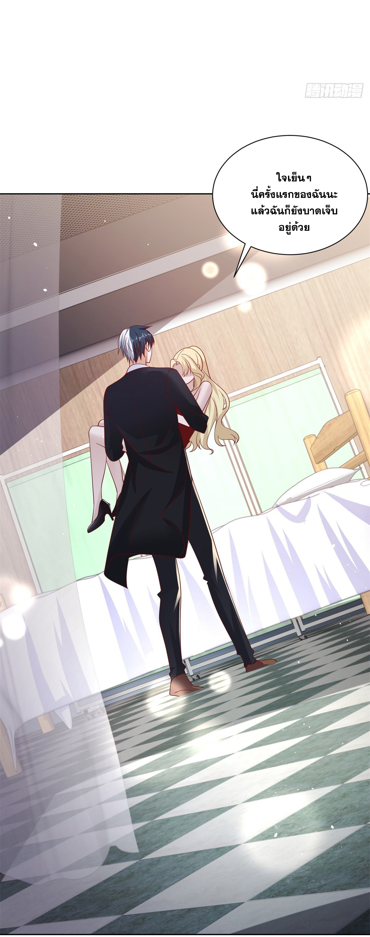 Arch villain วายร้ายระดับเทพ ตอนที่ 58 หน้า 21