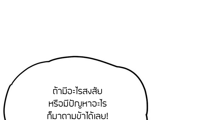 Peerless sword god เทพกระบี่ไรเทียมทาน ตอนที่ 13 หน้า 87