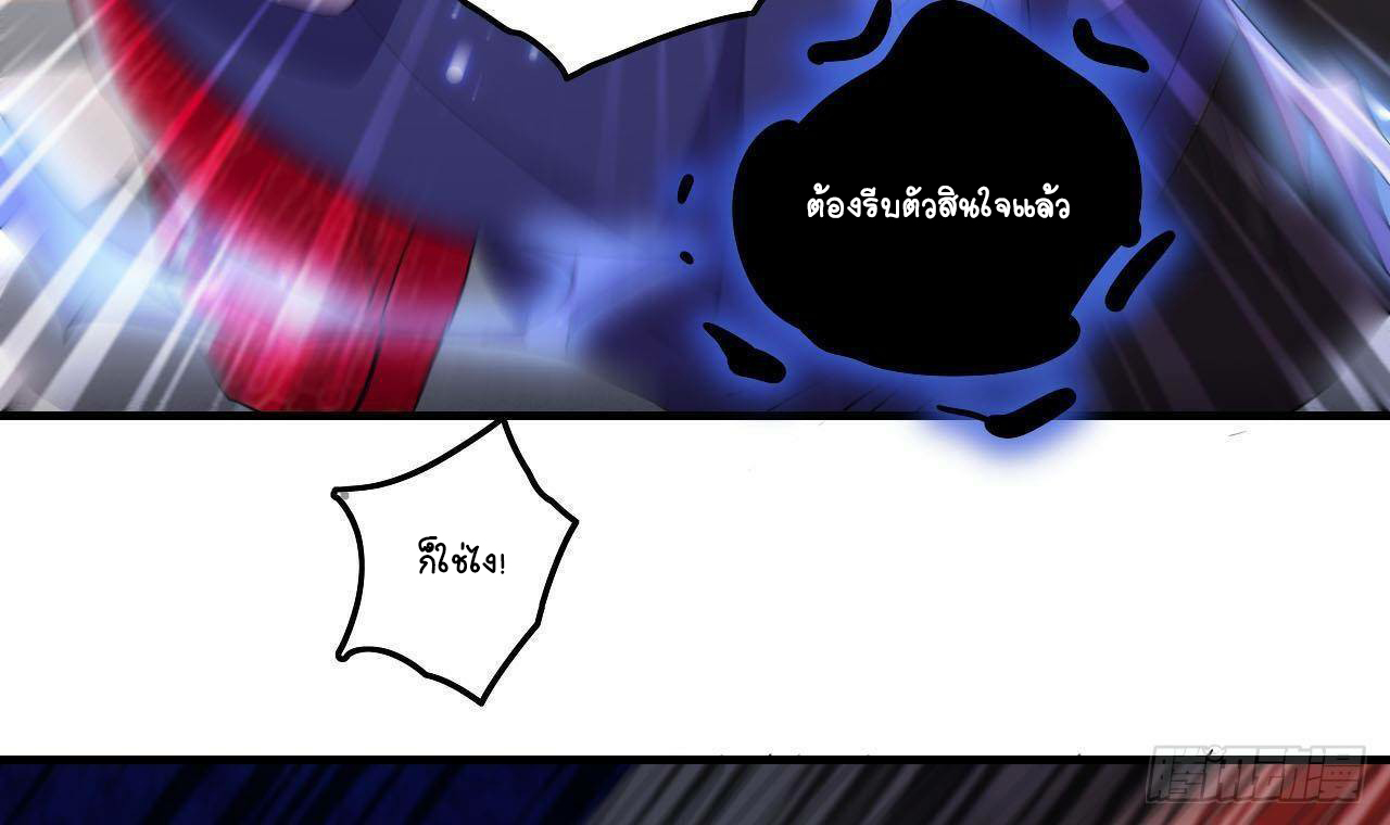 อยู่ดีๆโลกของผมก็เต็มไปด้วยสิ่งลึกลับ ตอนที่ 7 หน้า 67