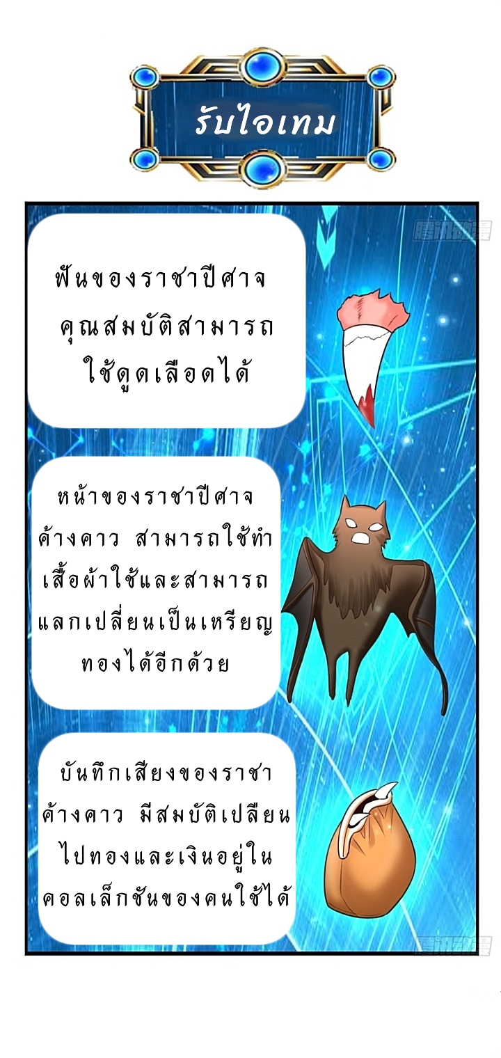 The best game master of the city – สุดยอดเซียนเกมแห่งคนร ตอนที่ 33 หน้า 36