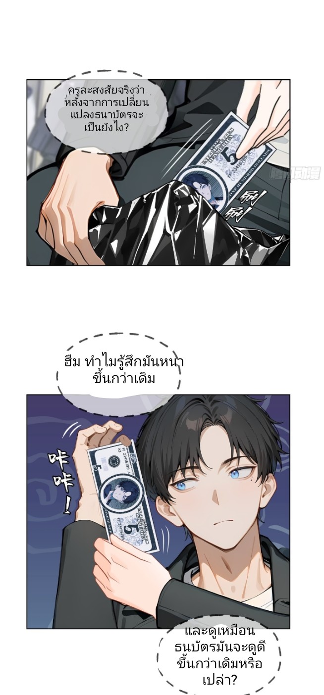 ค่าเงินอ่อนแรงทำให้ฉันกลายเป็นคนที่รวยที่สุดในโลก ตอนที่ 1 หน้า 35
