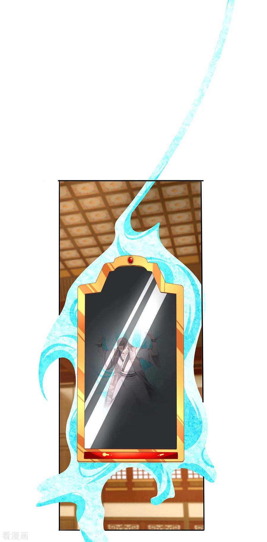 Shura Sword Sovereign ตอนที่ 207 หน้า 21