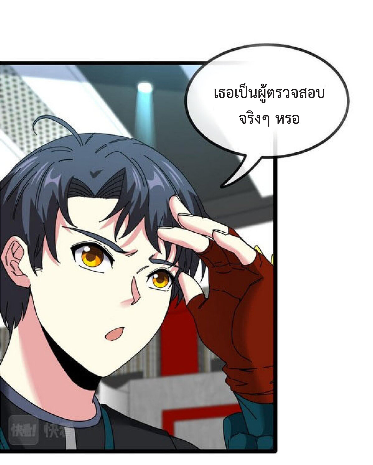 Super god system  ระบบสุดเทพ ตอนที่ 49 หน้า 39