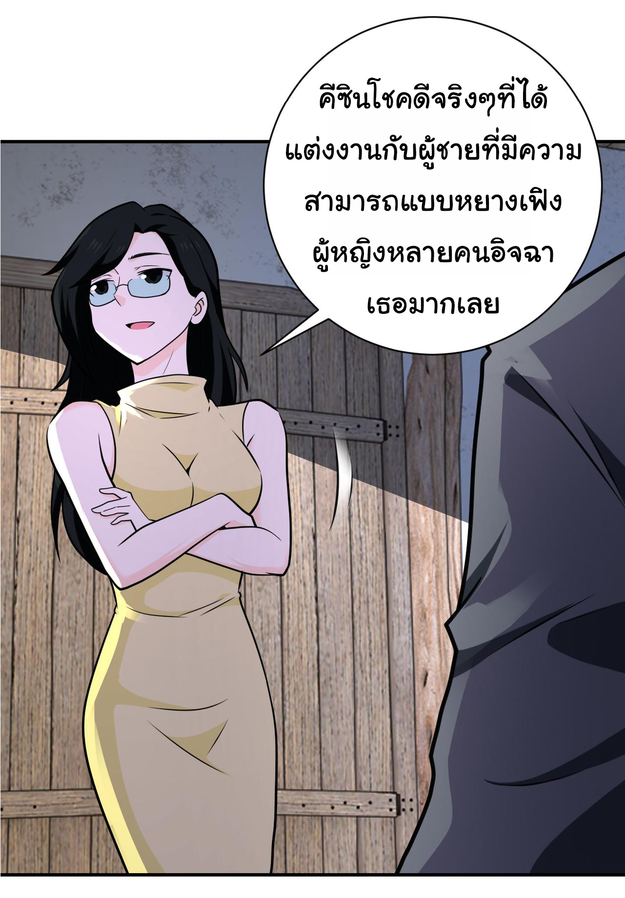 Apocalyptic Super System ตอนที่ 304 หน้า 11