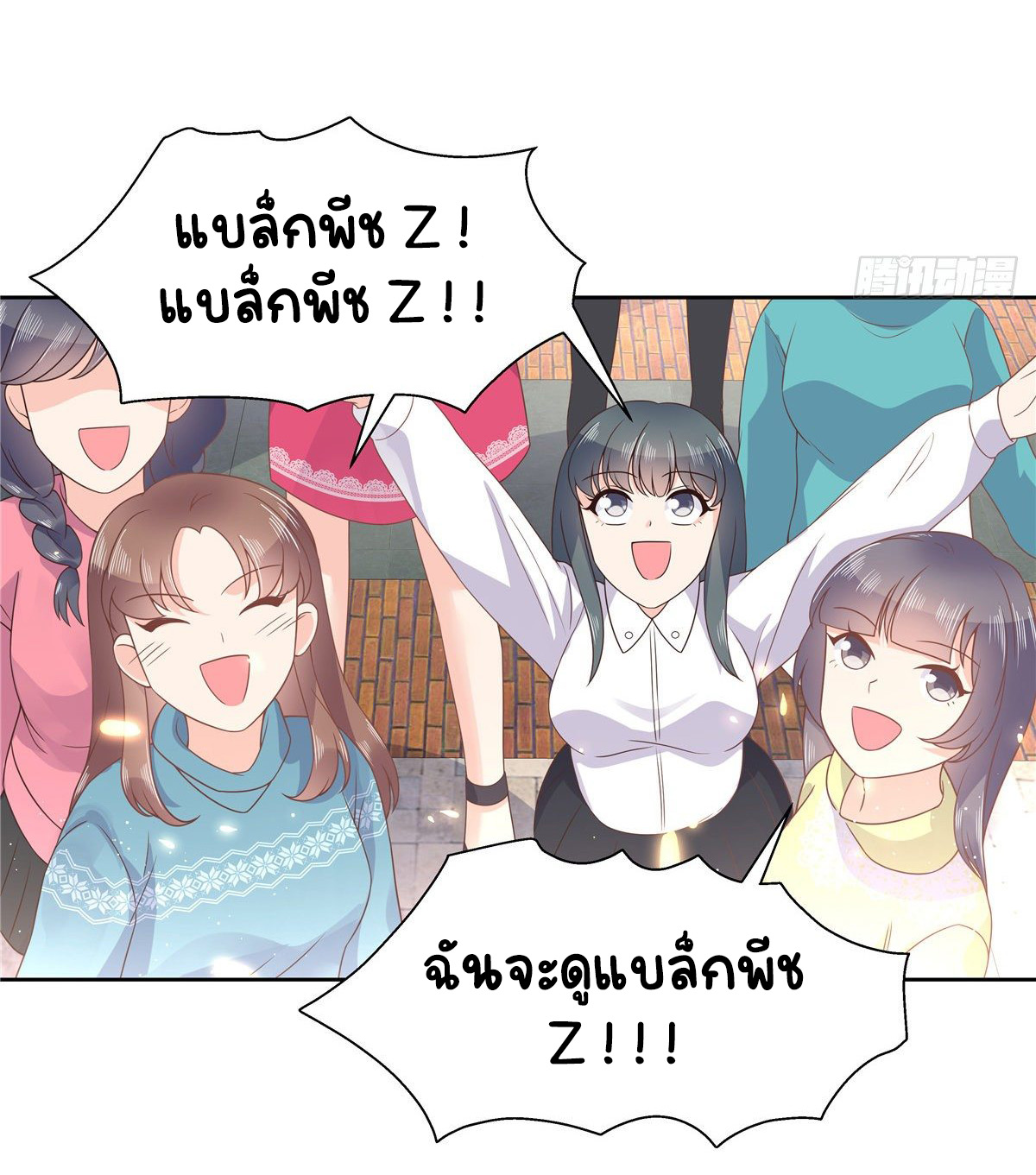 เจ้าชายโรงเรียนแห่งชาติเป็นเด็กผู้หญิง ตอนที่ 96 หน้า 35