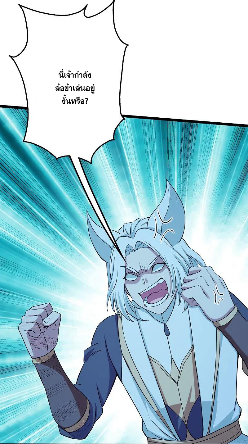 เทพอสูรสยบฟ้า ตอนที่ 257 หน้า 20