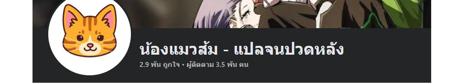 ข้าบ่มเพาะพลังกล้าม 20000 ปี ตอนที่ 2 หน้า 51