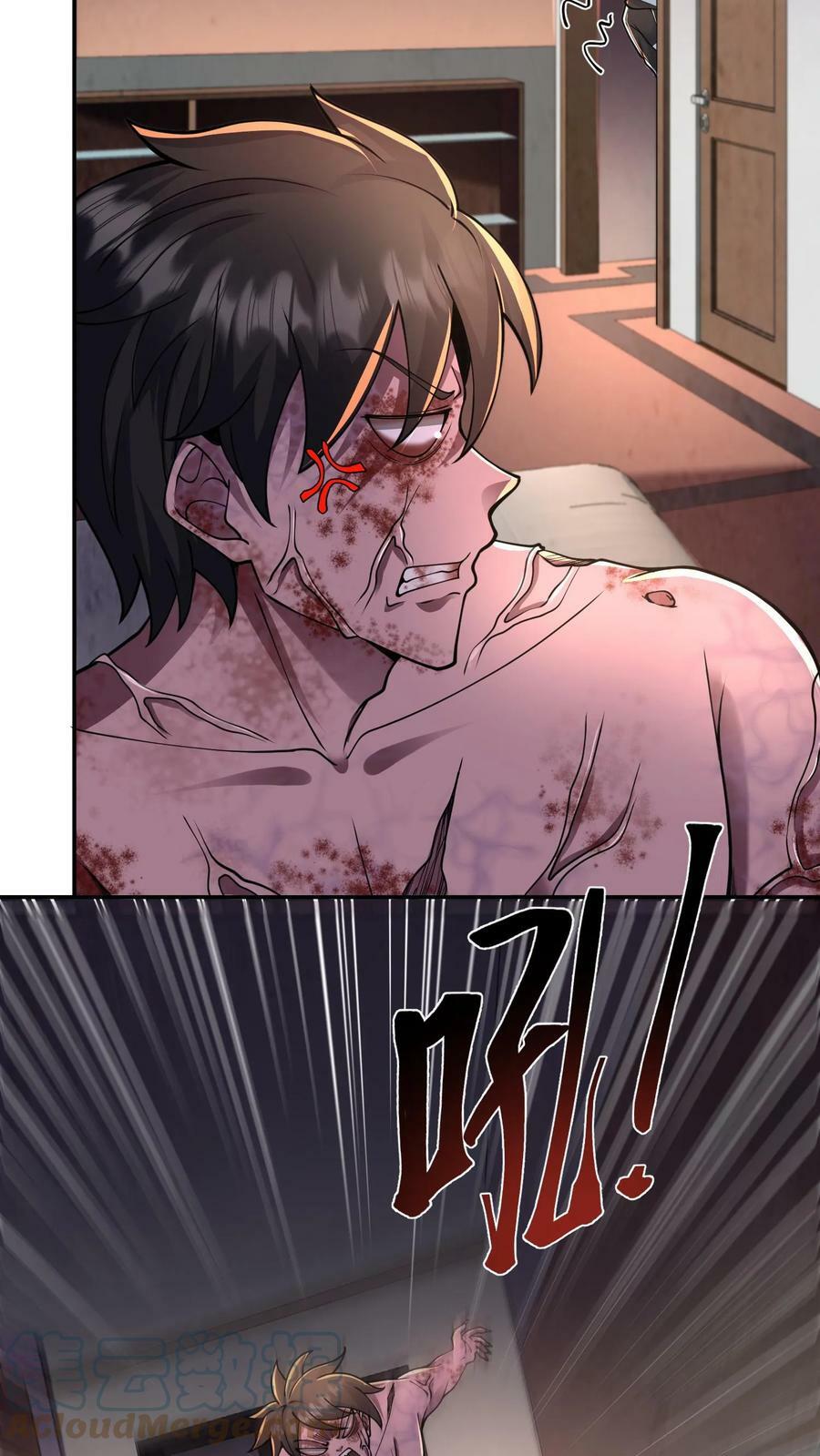 วันโลกาวินาศกับอัตราการดรอปของ 100%(Apocalypse 100% Drop Rate) ตอนที่ 7 หน้า 5