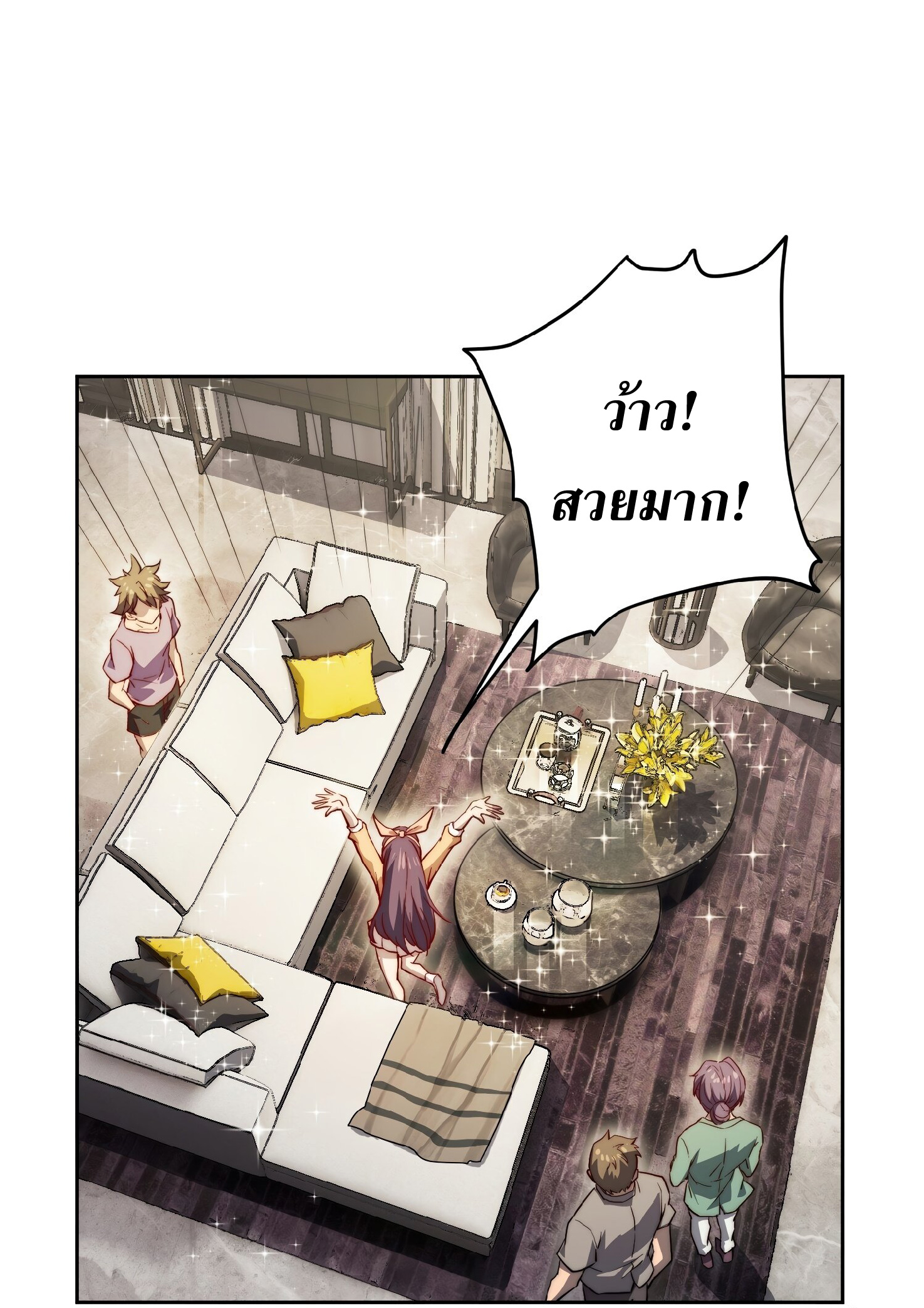 The People On Earth Are Too Ferocious ตอนที่ 92 หน้า 2