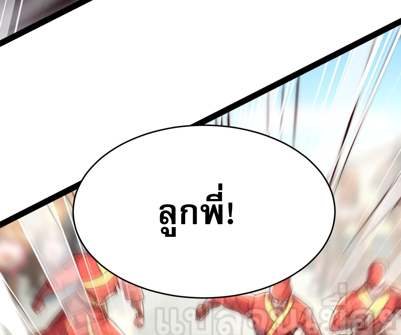 มาถึงก็ขายโอสถเซียนโบราณ แม้แต่จอมเทพยังหวาดผวา ตอนที่ 5 หน้า 28
