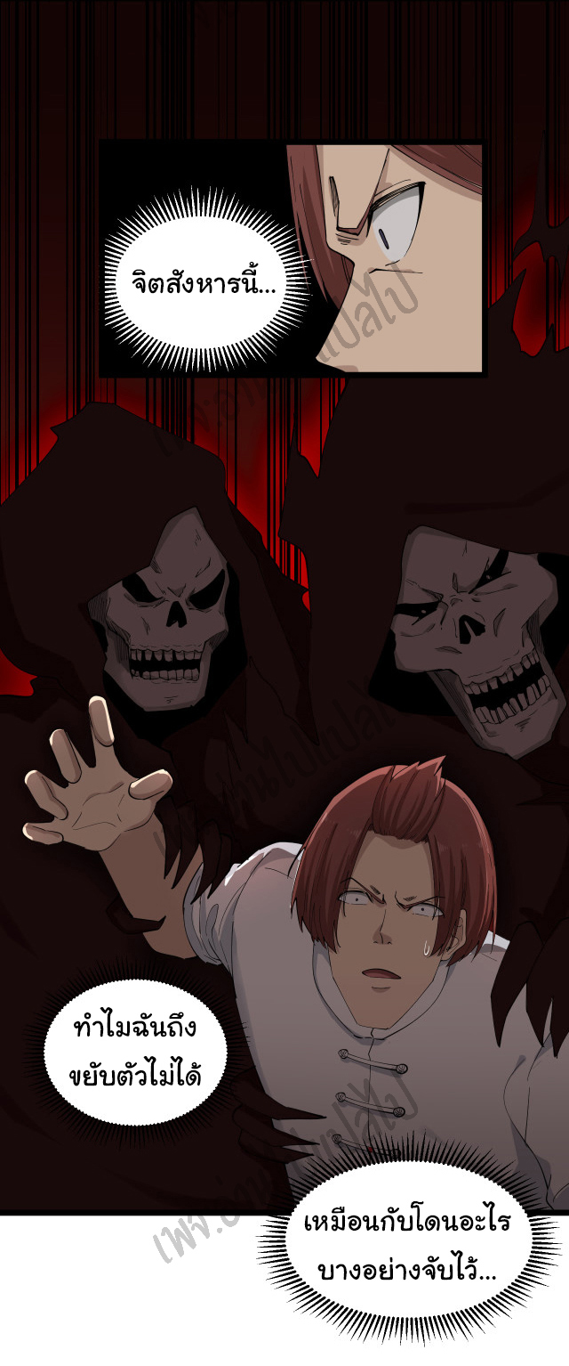 Sanjie Taobao Store ระบบร้านค้าเทพเจ้า ตอนที่ 123 หน้า 10