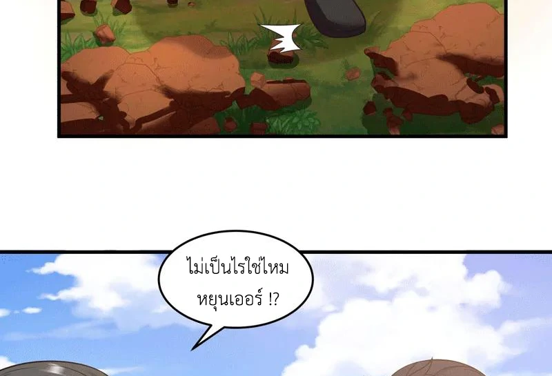 Chaos Alchemist (วิบัติการณ์เทพเซียนโอสถ) ตอนที่ 89 หน้า 4