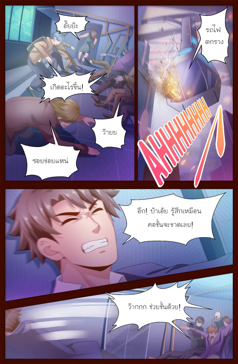 เจียงเฉิน ตอนที่ 109 หน้า 11