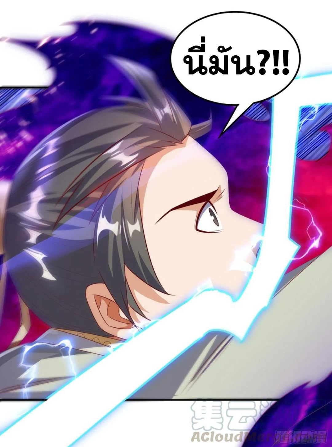 Wu ni ตอนที่ 167 หน้า 15