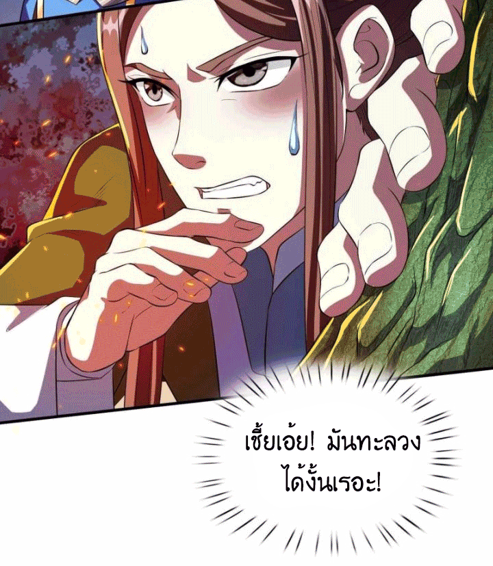 One Step Toward Freedom ตอนที่ 127 หน้า 24