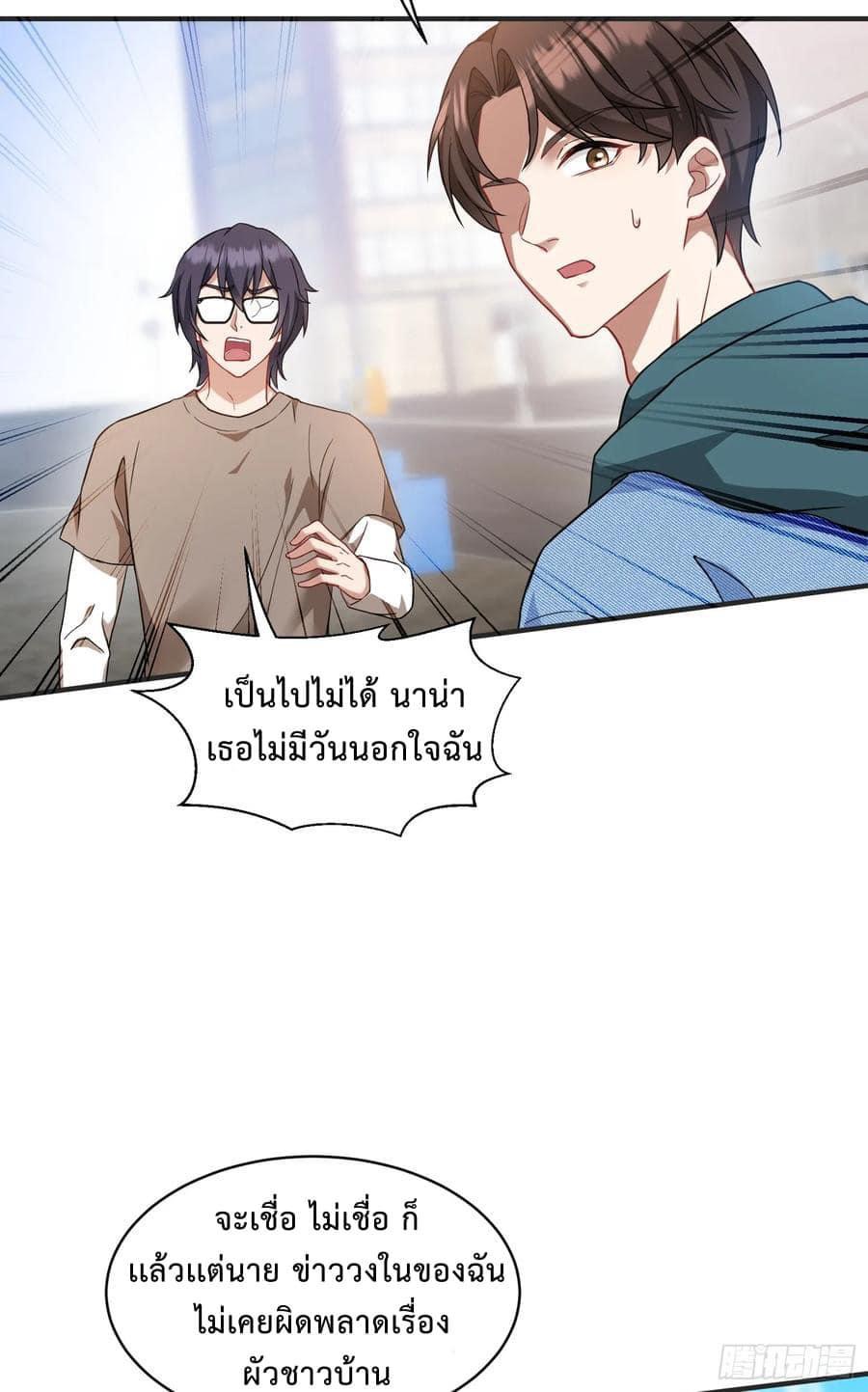 ระบบสุลต่านล้านล้านล้าน (เงินไม่จำกัด) ซื้อผู้หญิงทั้งโลก ตอนที่ 20 หน้า 20