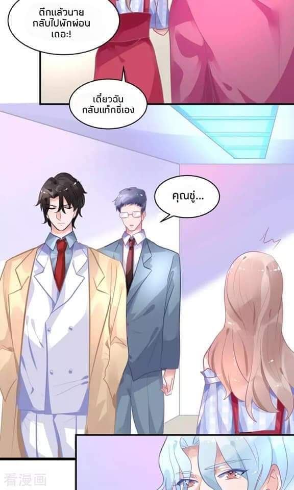 My Dream Of Wanting To Be Superstar ตอนที่ 15 หน้า 7