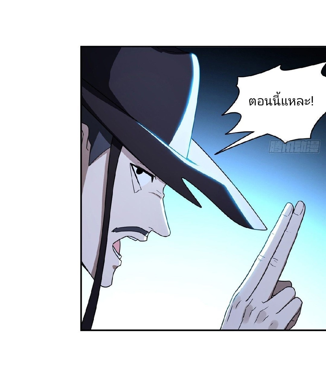 การเกิดใหม่ของพระเจ้ากับระบบผลาญเงินสุดกาว ตอนที่ 110 หน้า 12