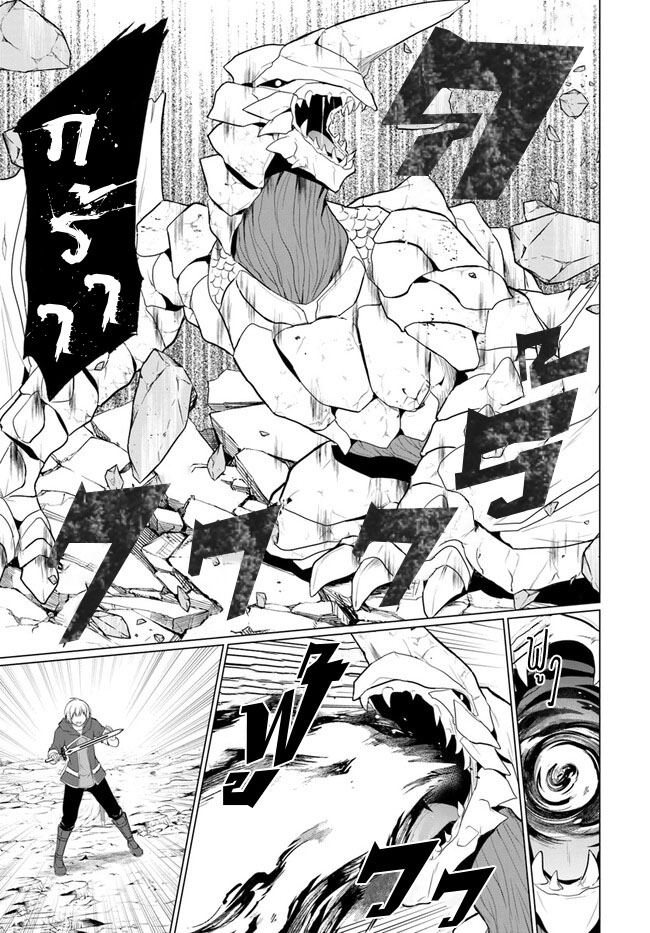 yuusha ni zenbu ubawareta ore wa yuusha no hahaoya to party wo kumimashita! เพื่อนสนิทคิดไม่ซื่อผมเลย ยม. มัน (มังงะ) ตอนที่ 2 หน้า 26