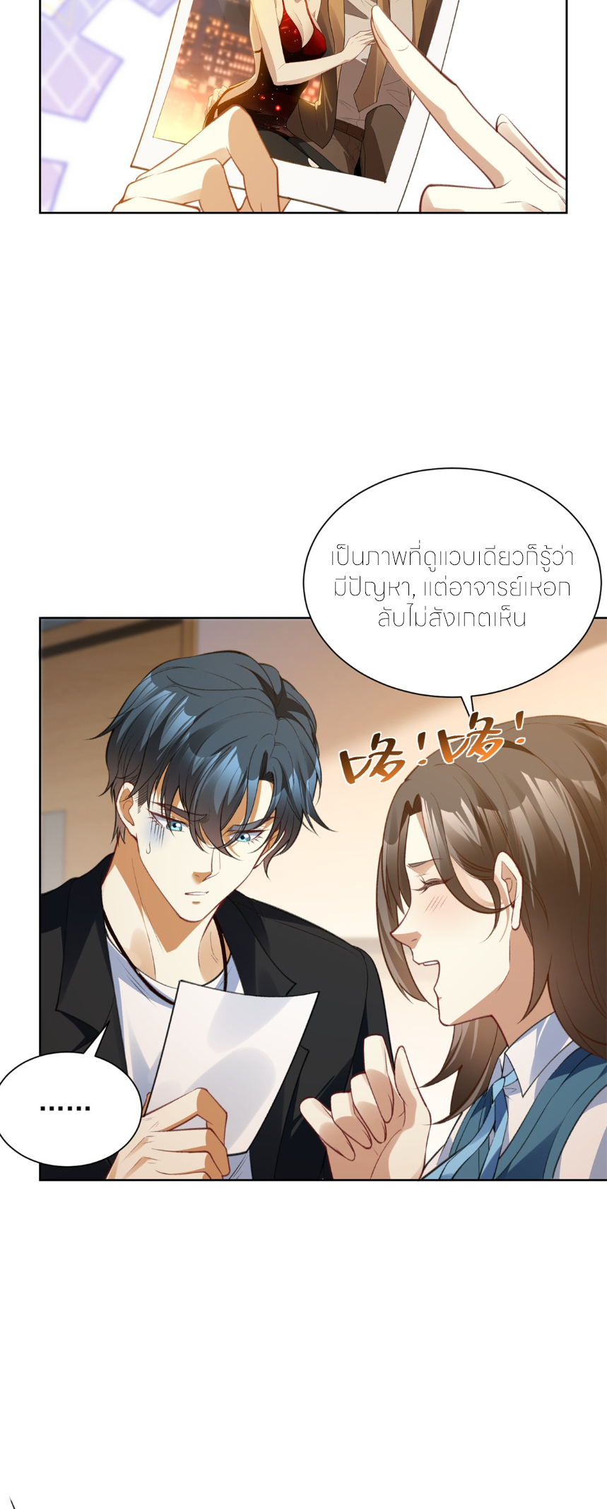 เส้นทางเซียน: ทวงคืนความทรงจำ 🎞️ ตอนที่ 9 หน้า 2