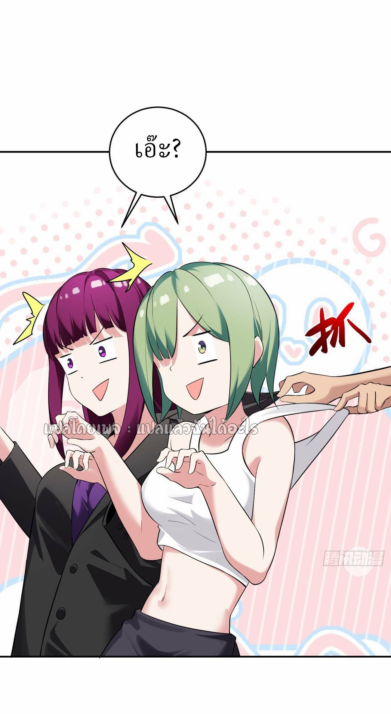 แฟนของผมระดับตำนานทั้งนั้น ตอนที่ 15 หน้า 10