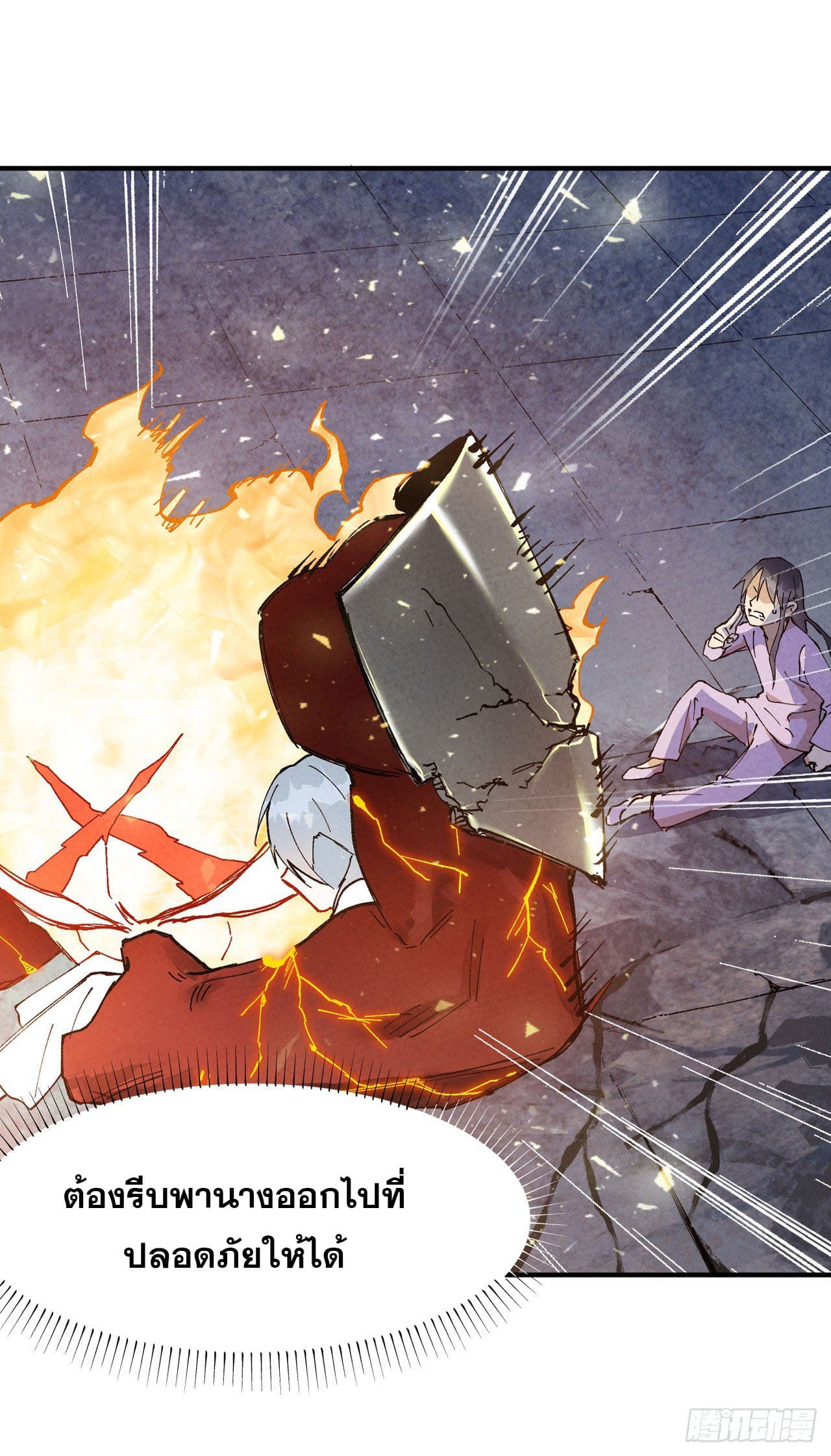 ระบบพัฒนาสุดแข็งแกร่ง ตอนที่ 14 หน้า 28