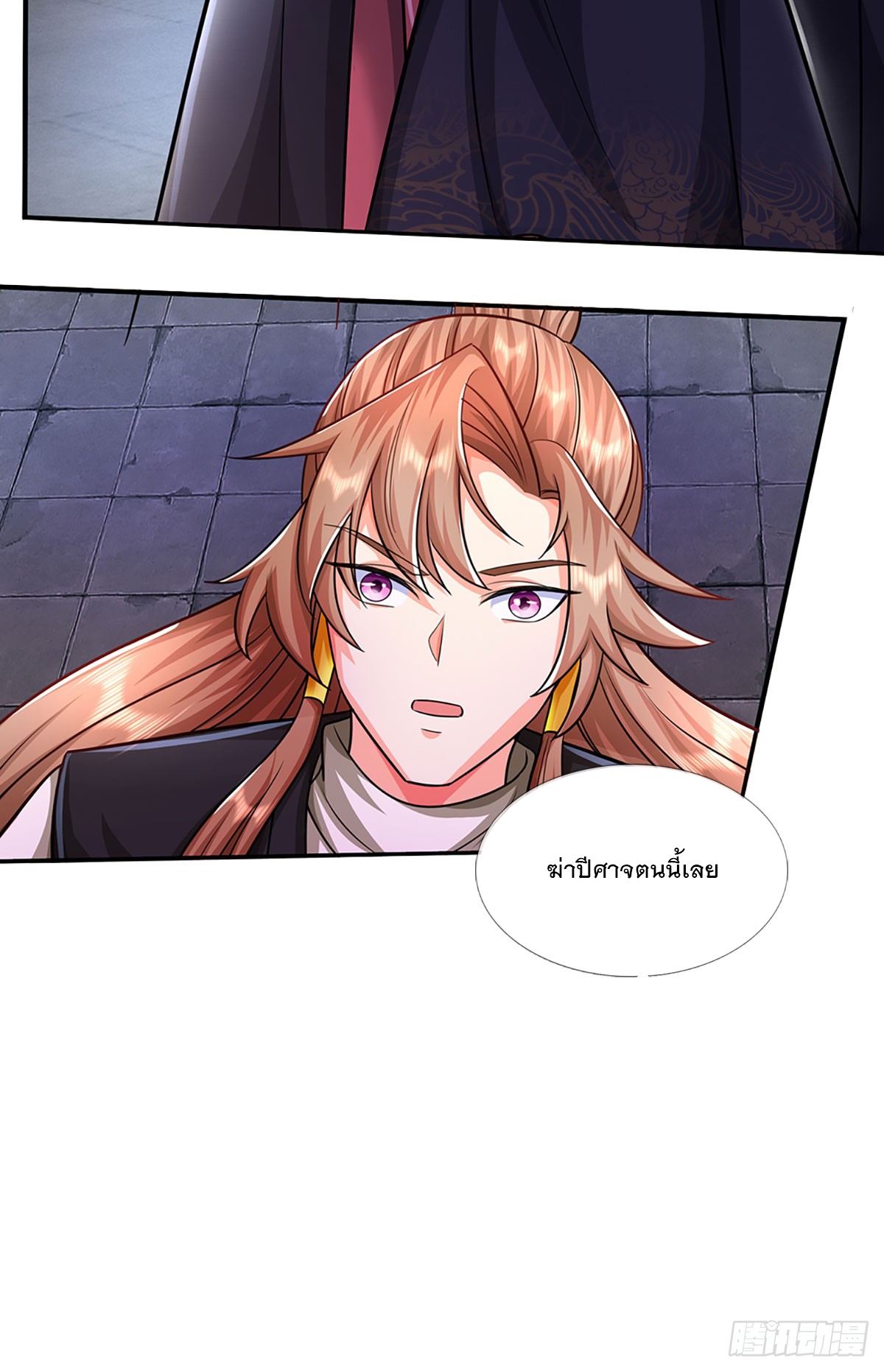 ข้าถูกเลี้ยงดูโดยหญิงสาวปีศาจ ตอนที่ 14 หน้า 40
