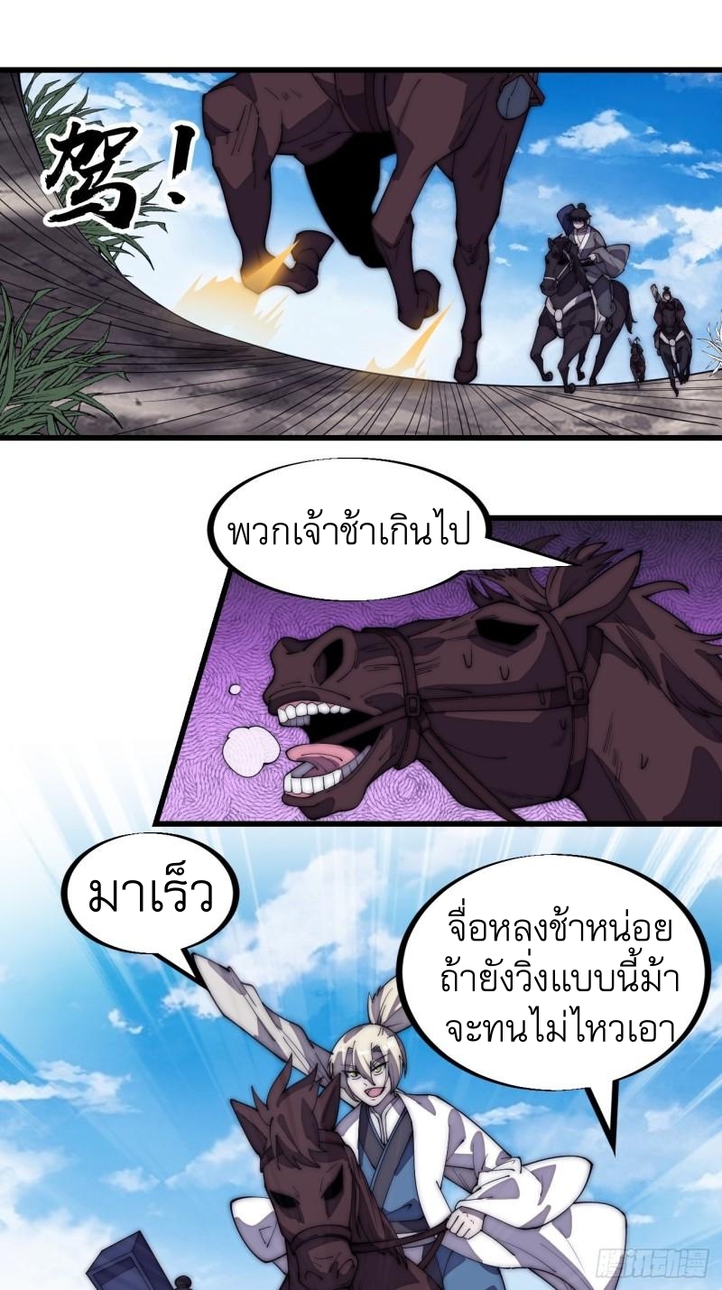 Starting a Mountain ตอนที่ 192 หน้า 8